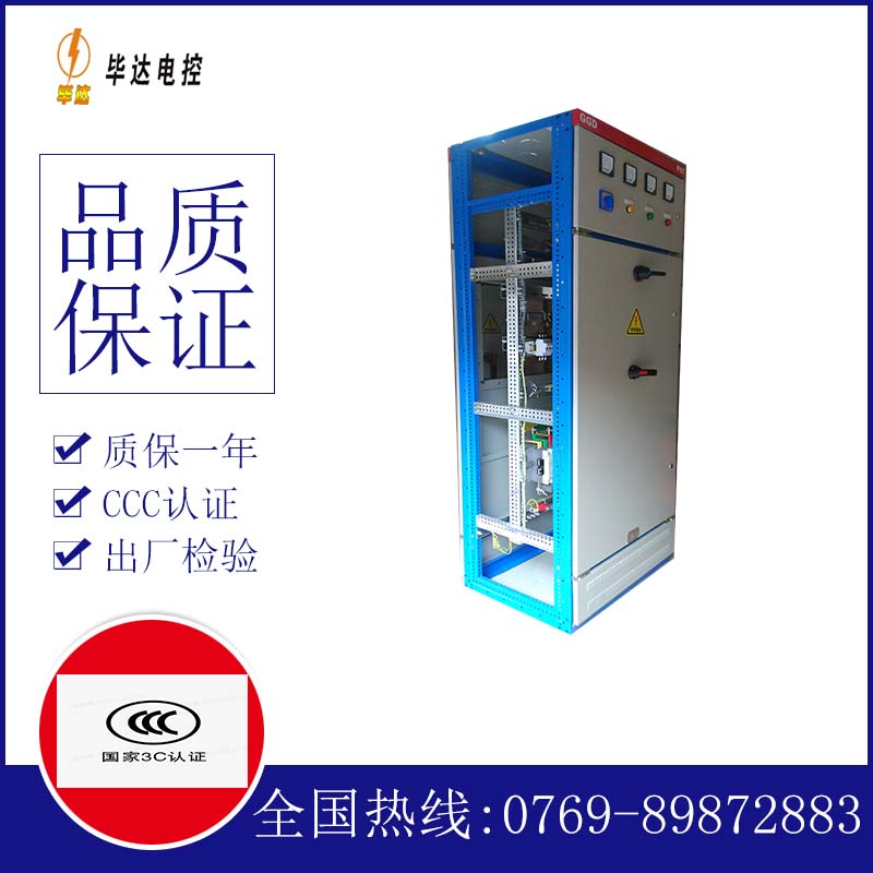 汉中GGD固定式开关柜
