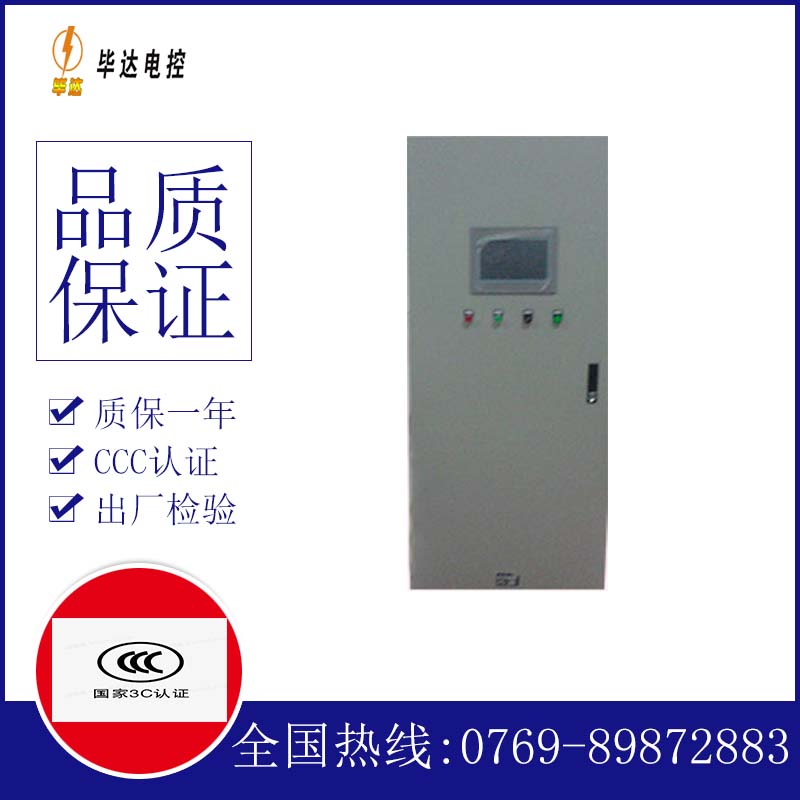 汉中变频控制箱