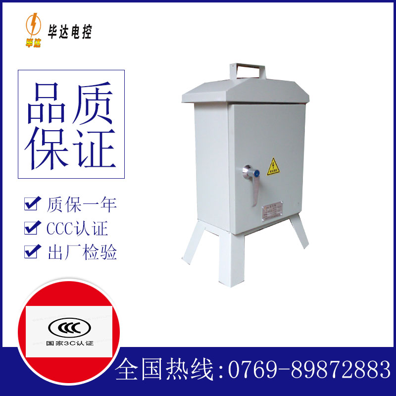 汉中临时配电箱