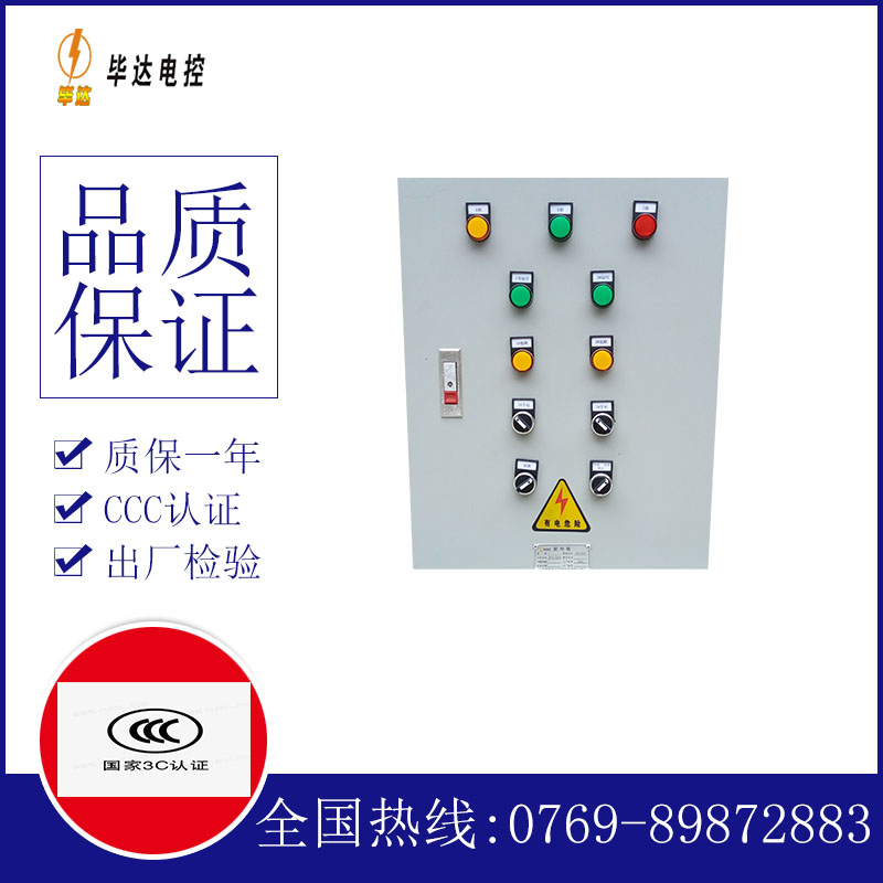 汉中水泵控制箱